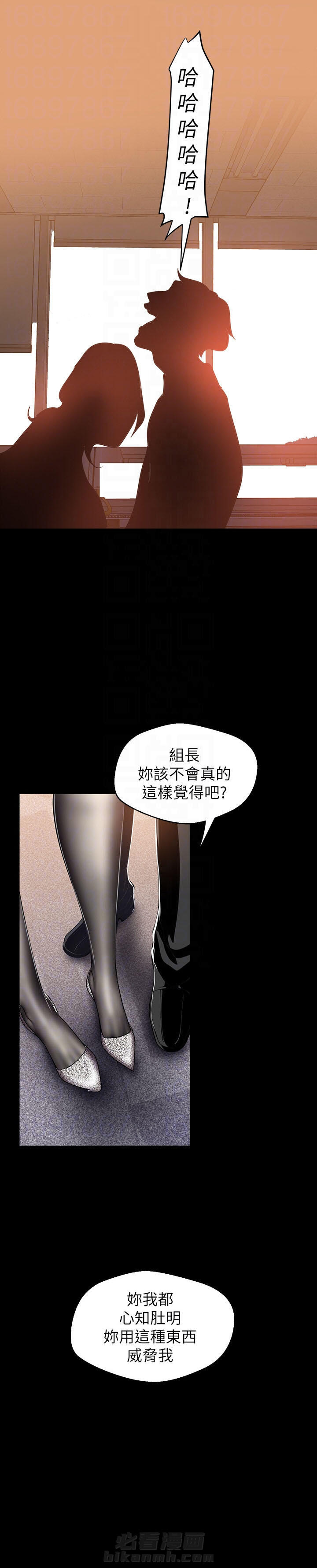 绝望教室漫画,第3章：新成员4图