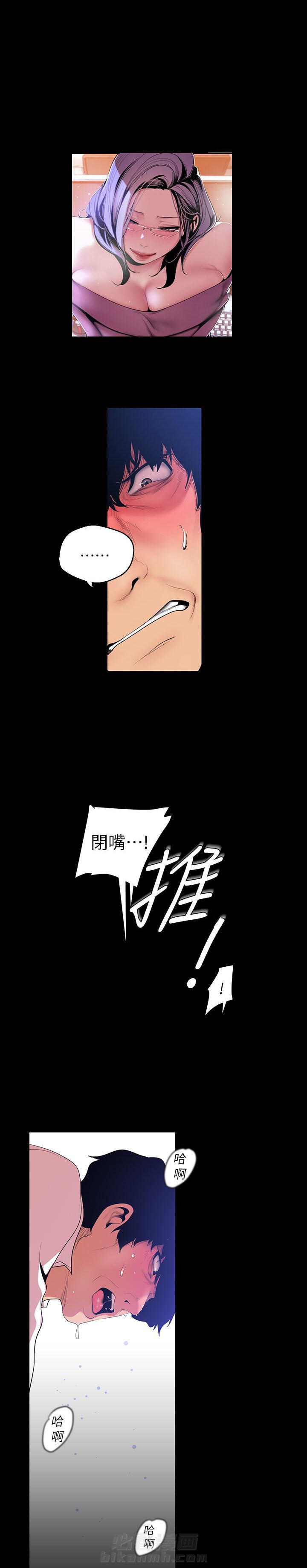 绝望列车漫画第一季免费看漫画,第16章：认识的人5图