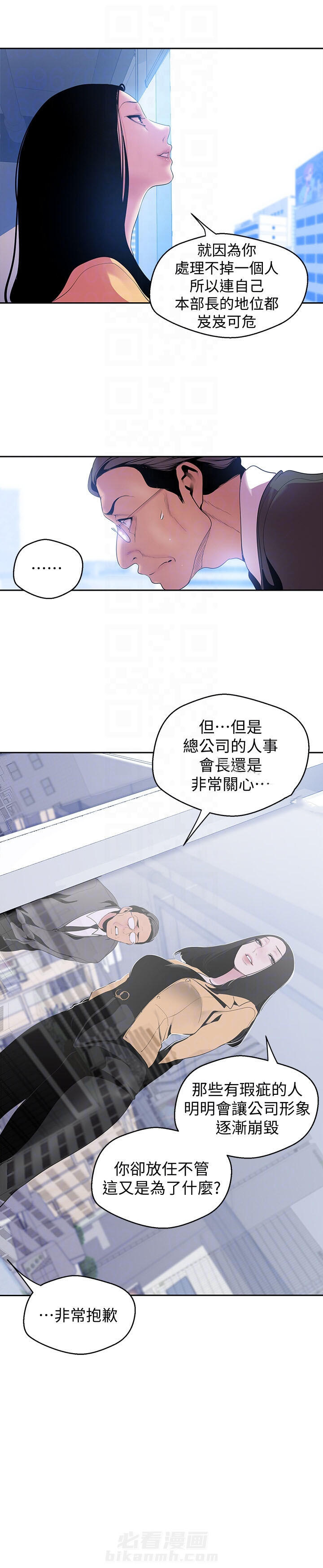 绝望列车漫画第一季免费看漫画,第13章：拒绝5图