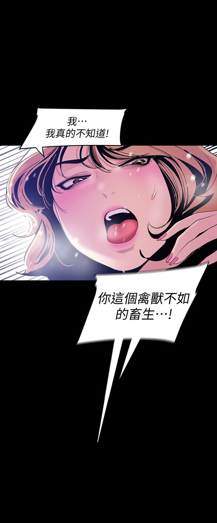 绝望教室漫画,第22章：读书会5图