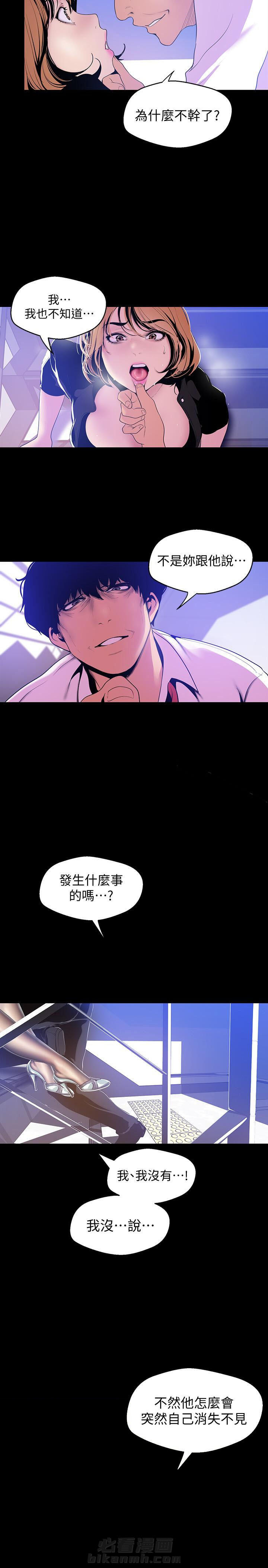 绝望列车漫画第一季免费看漫画,第7章：幻想4图