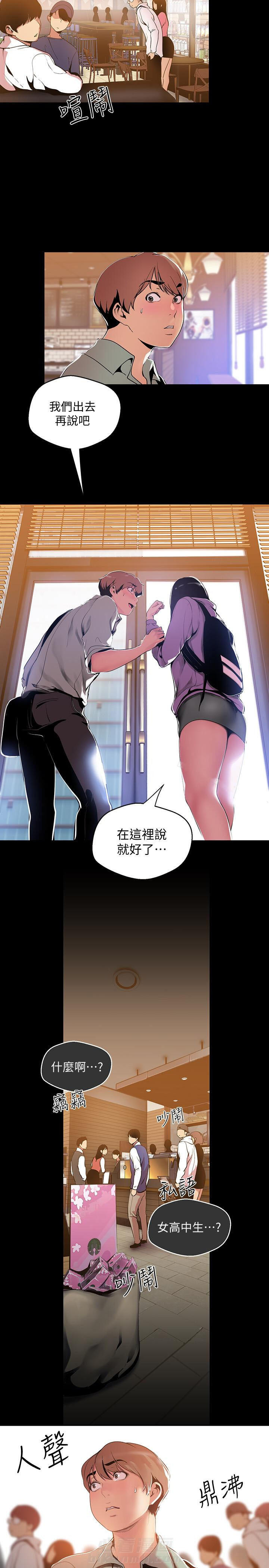 绝望列车漫画第一季免费看漫画,第15章：肚子痛5图