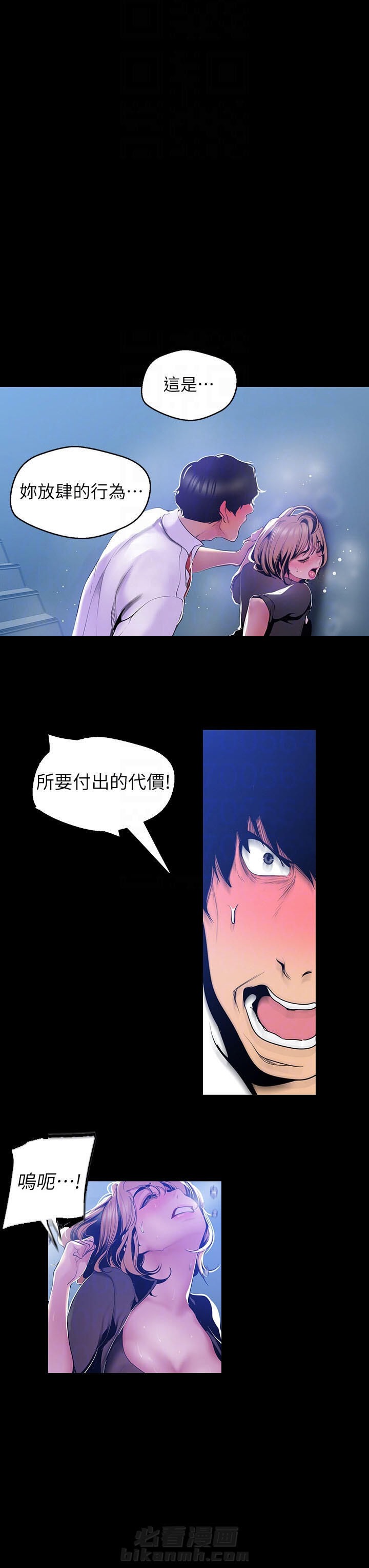 绝望教室漫画,第17章：可悲5图