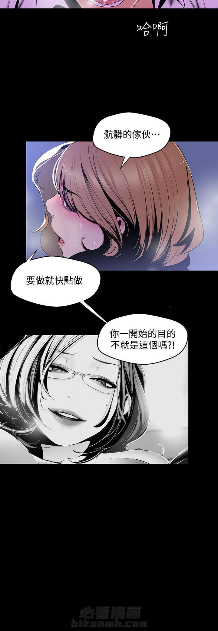 绝望列车漫画第二季有多少话漫画,第11章：再来一杯4图