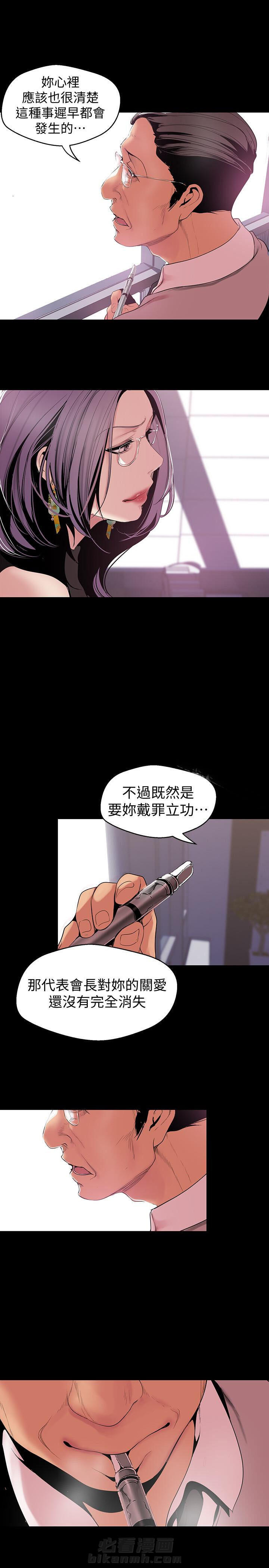 绝望列车漫画第二季有多少话漫画,第31章：泡面5图