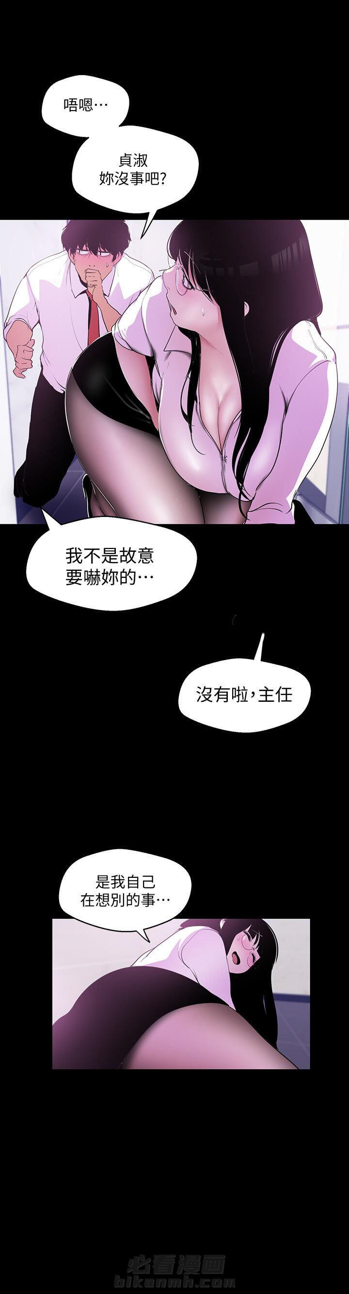 绝望教室漫画,第32章：巧遇5图