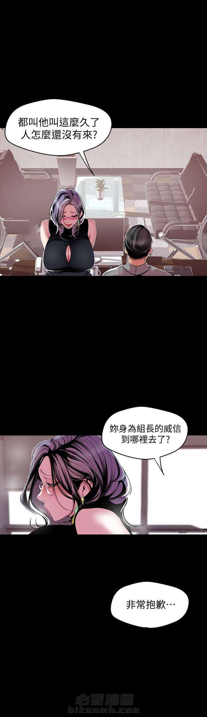 绝望列车漫画漫画,第21章：事故5图