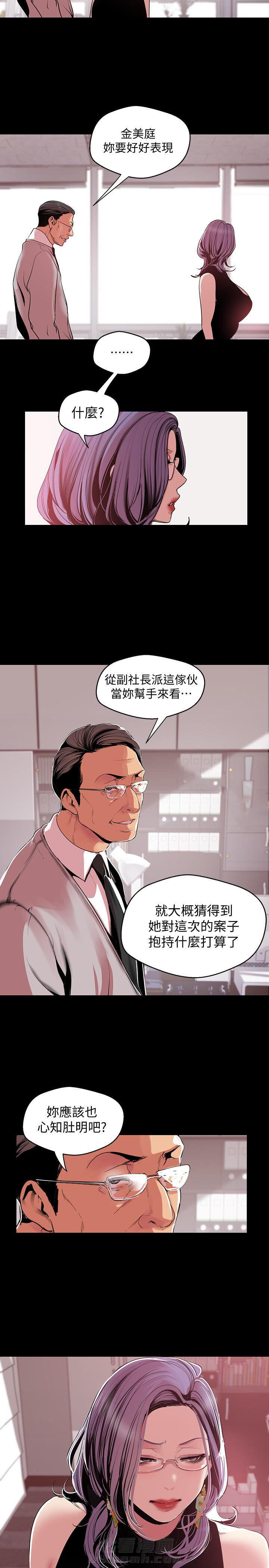 绝望列车漫画漫画,第23章：提醒5图