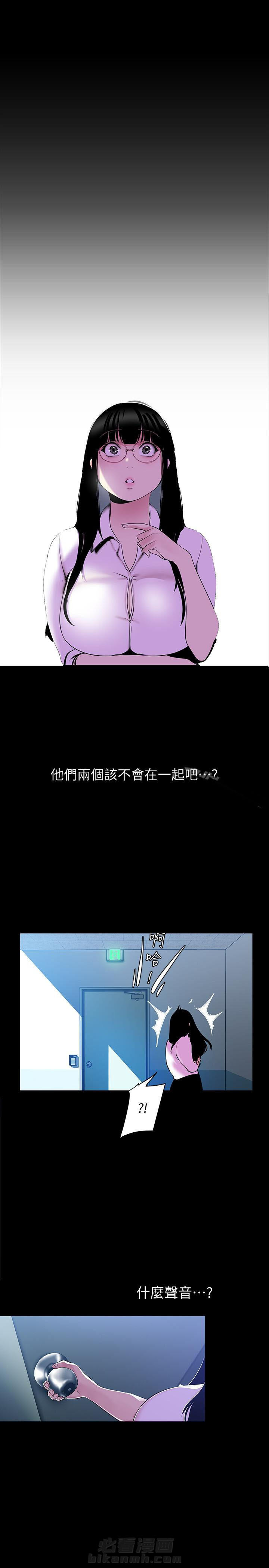 绝望教室漫画,第34章：泼辣5图