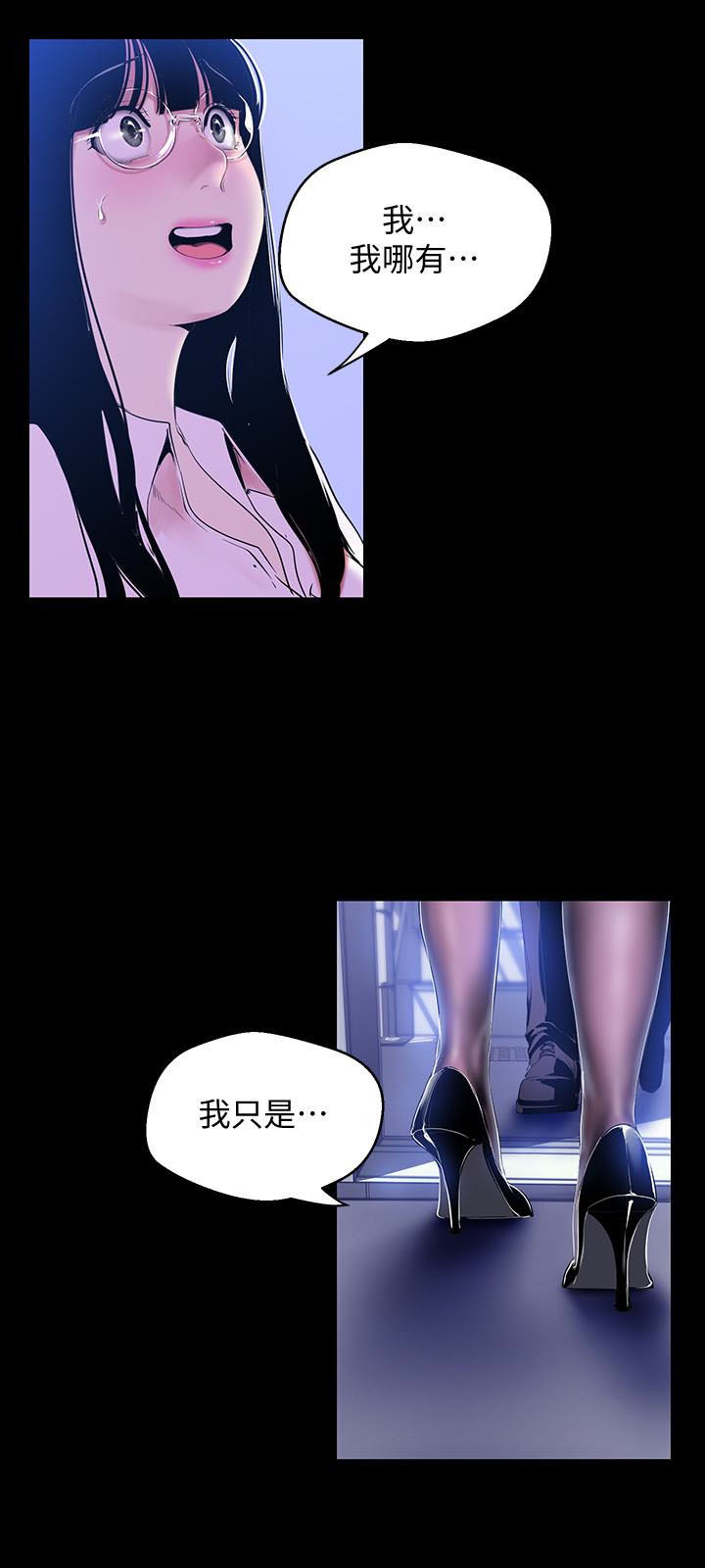 绝望列车漫画第二季有多少话漫画,第39章：咖啡厅5图