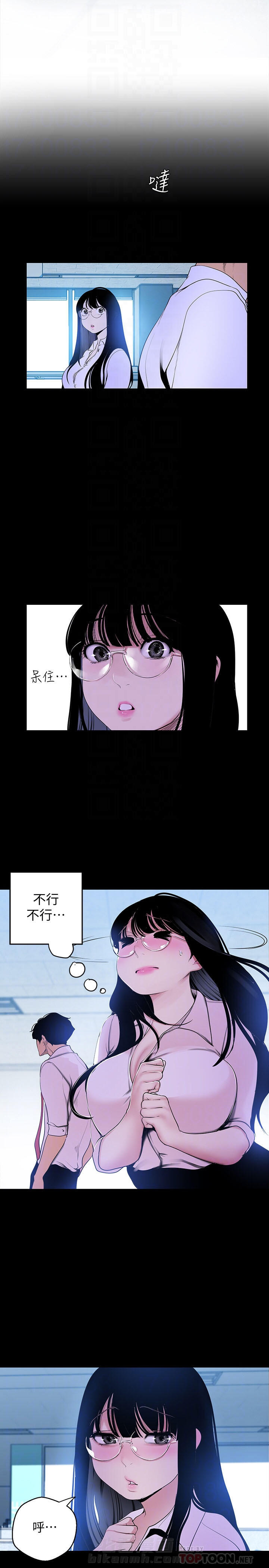 绝望教室漫画,第30章：围裙5图