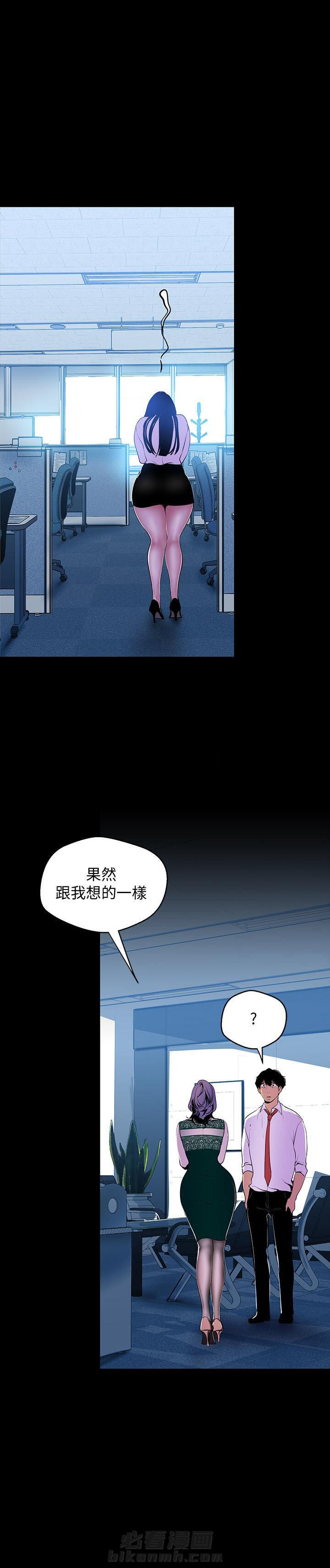 绝望列车漫画第二季有多少话漫画,第35章：渣男5图