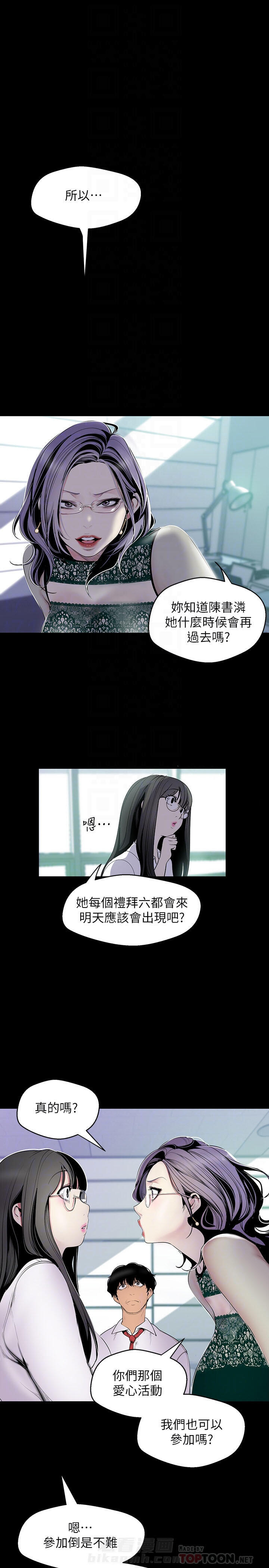 绝望列车漫画第二季有多少话漫画,第43章：太棒了5图