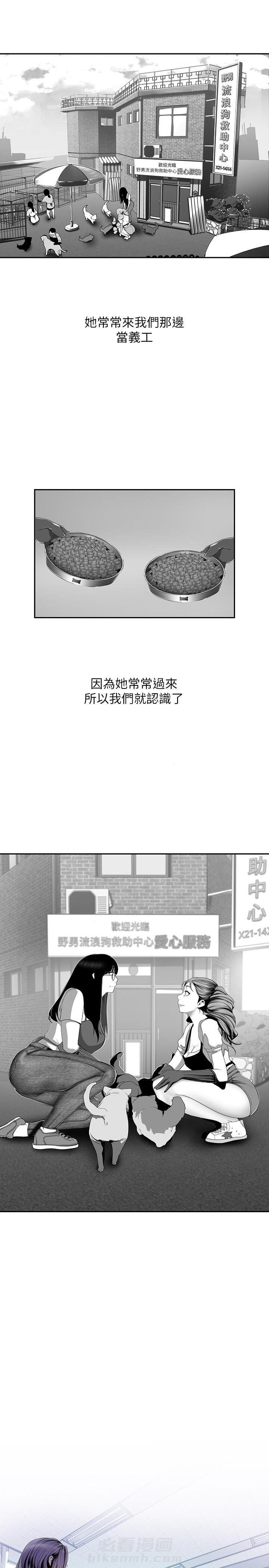 绝望列车漫画第二季有多少话漫画,第28章：酒精作祟5图