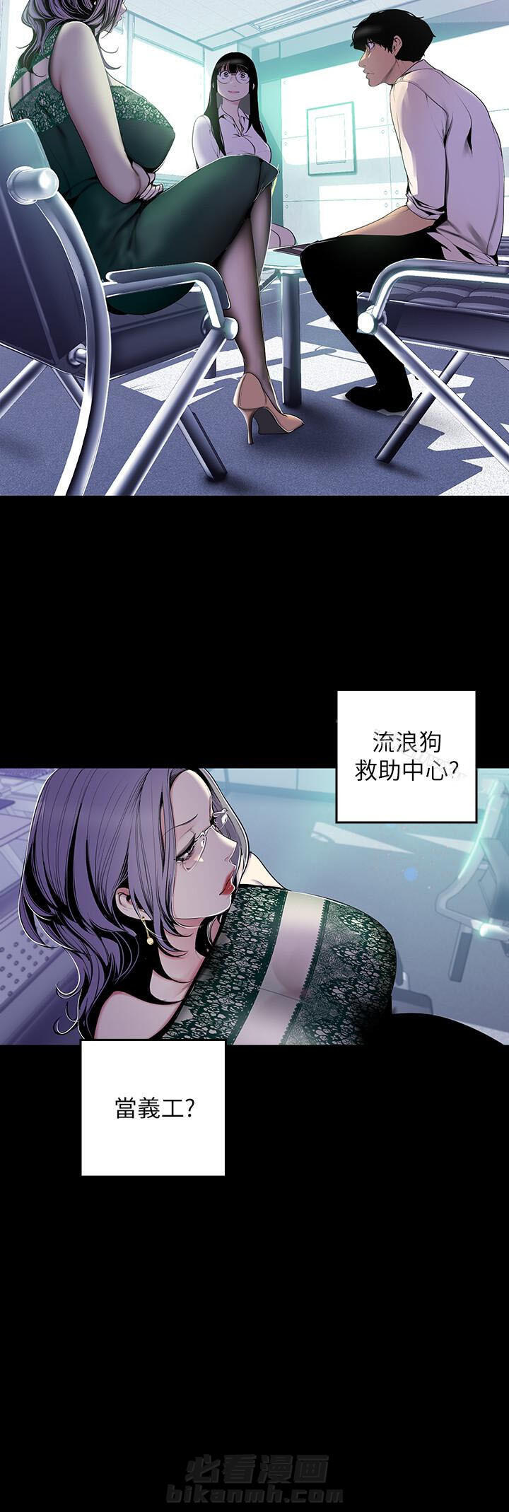 绝望列车漫画第二季有多少话漫画,第33章：请客5图