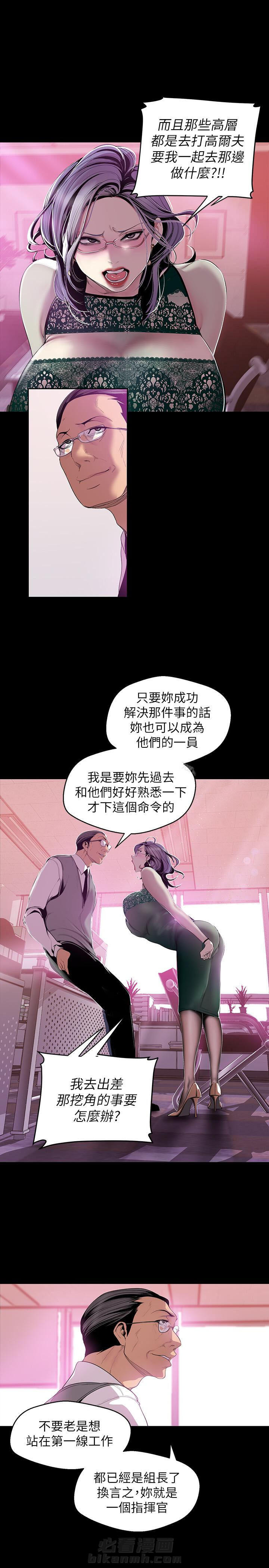 绝望列车漫画第一季免费看漫画,第46章：吻5图