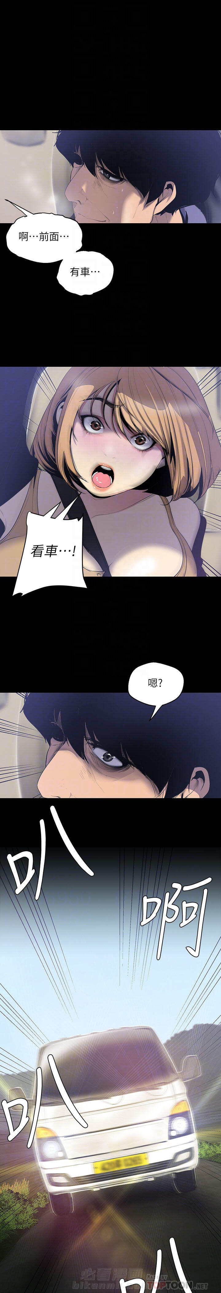 独特嗜好漫画漫画,第1章：女友7图