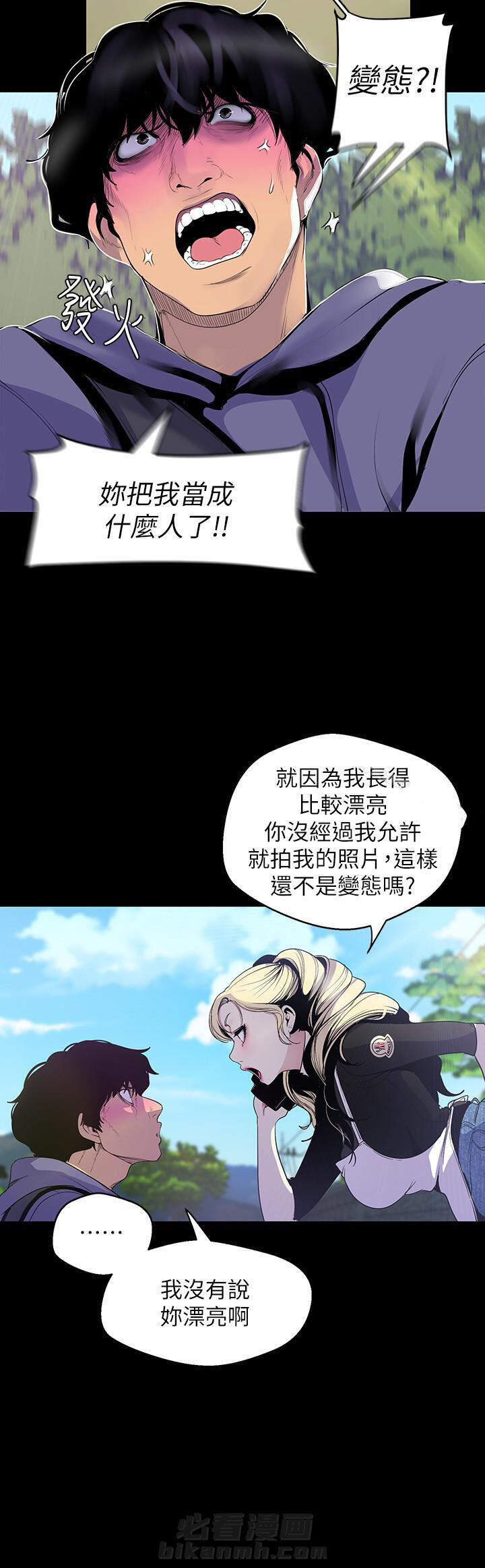 绝望教室漫画,第50章：清醒6图