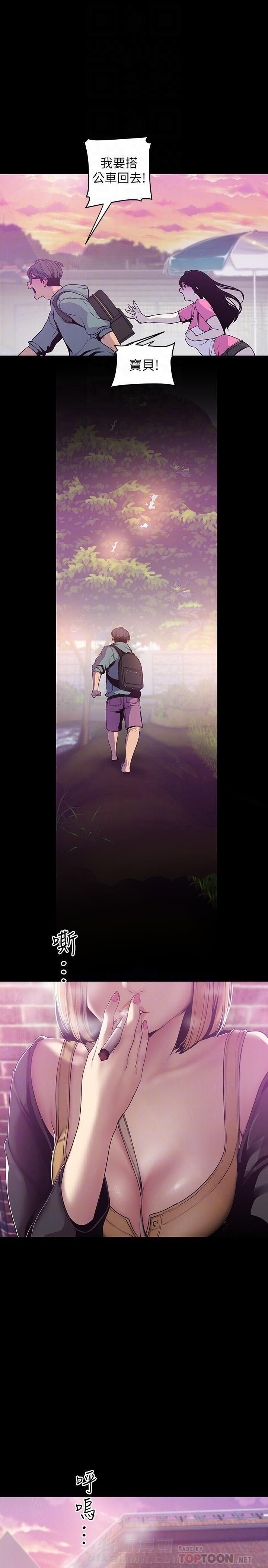 独特嗜好漫画漫画,第2章：暗示7图