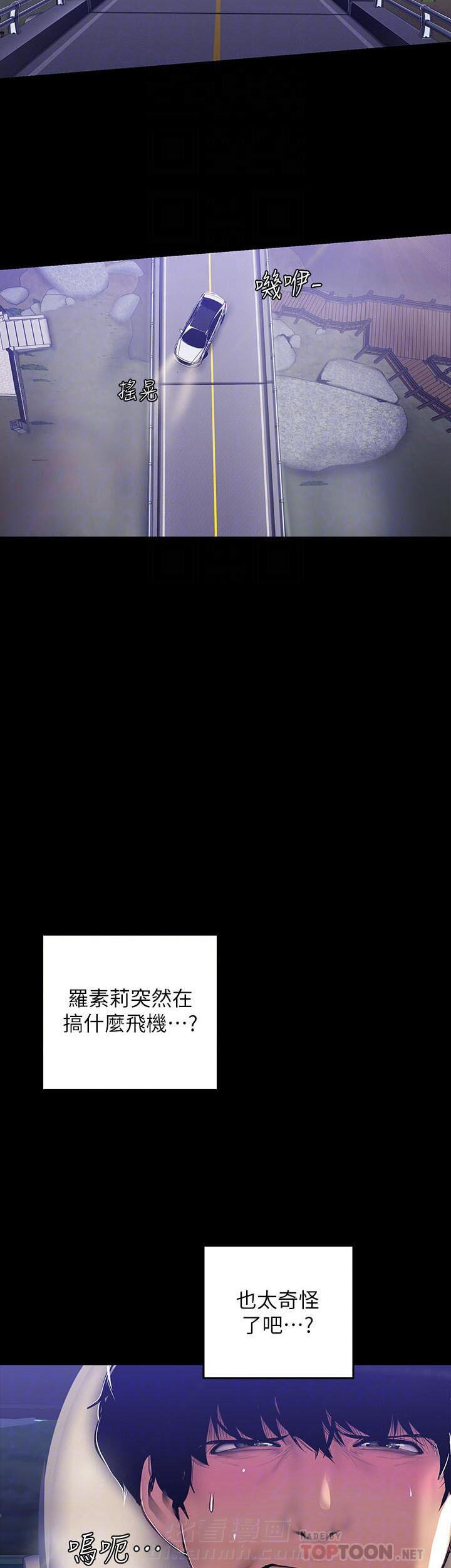 绝望列车漫画第一季免费看漫画,第52章：安慰6图