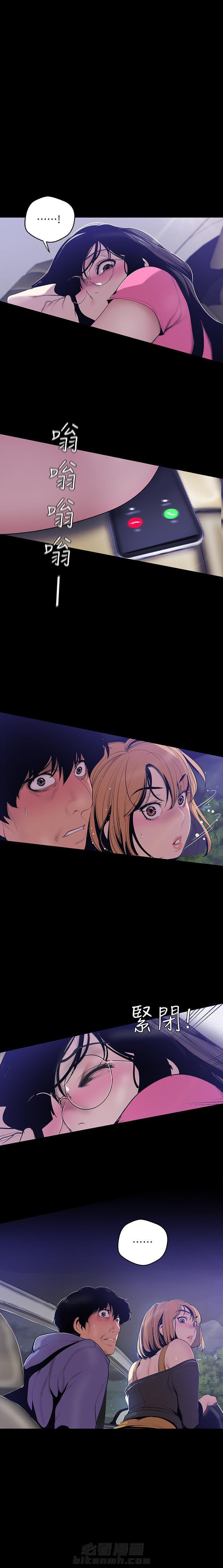 独特嗜好漫画漫画,第4章：留宿7图
