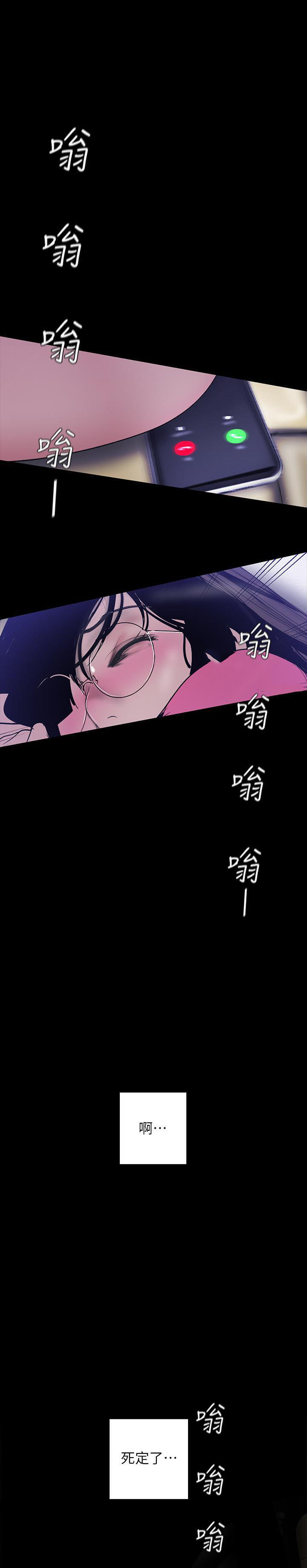 绝望教室漫画,第48章：更刺激5图