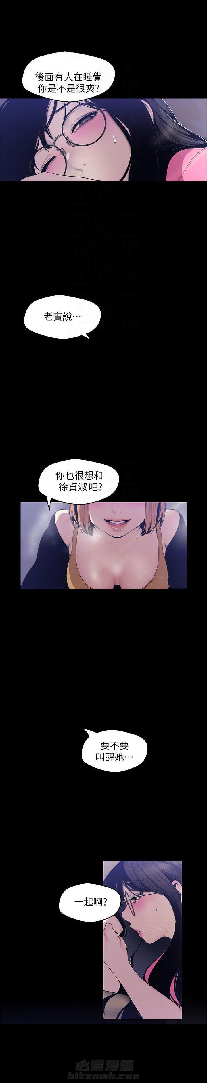 绝望列车漫画第一季免费看漫画,第60章：出成绩了6图