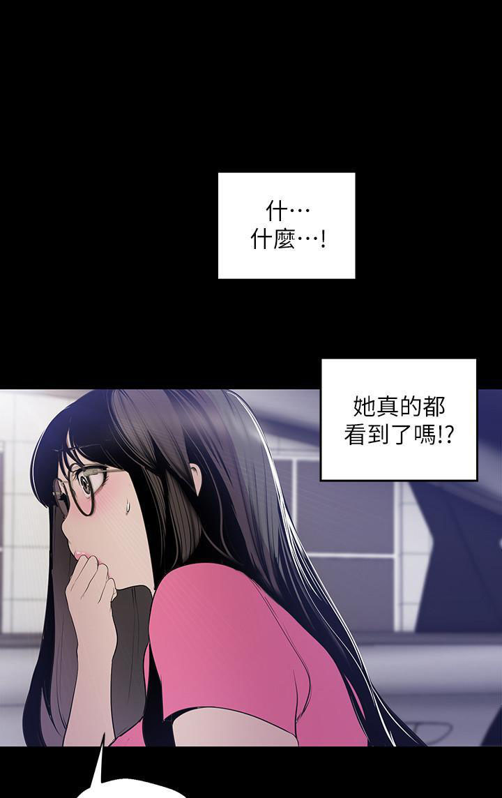 画风独特的漫画漫画,第4章：留宿7图