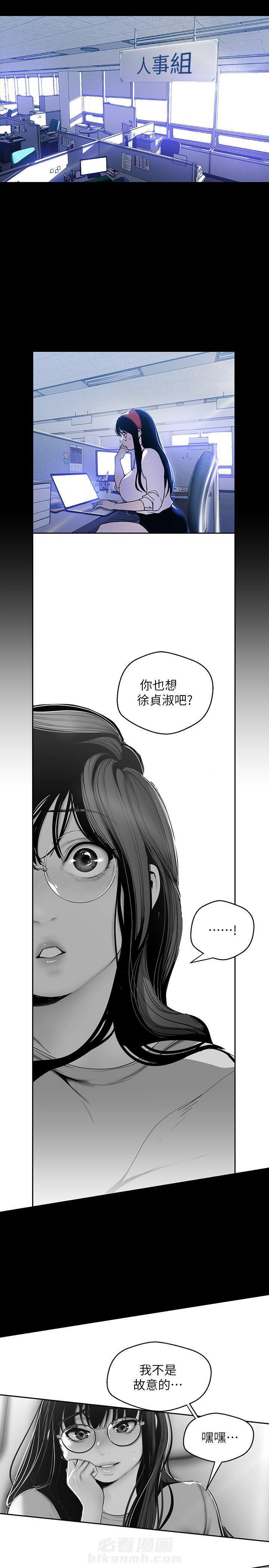 独特嗜好漫画漫画,第6章：粗鲁7图