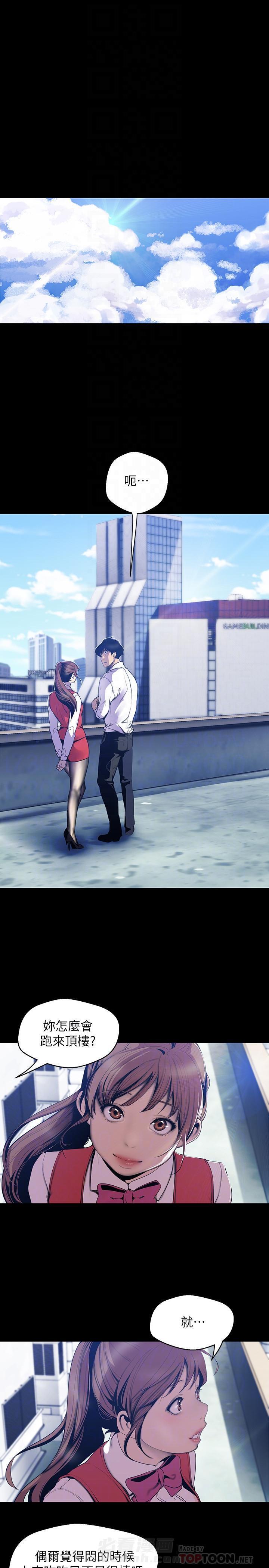 独特嗜好漫画漫画,第8章：制止7图