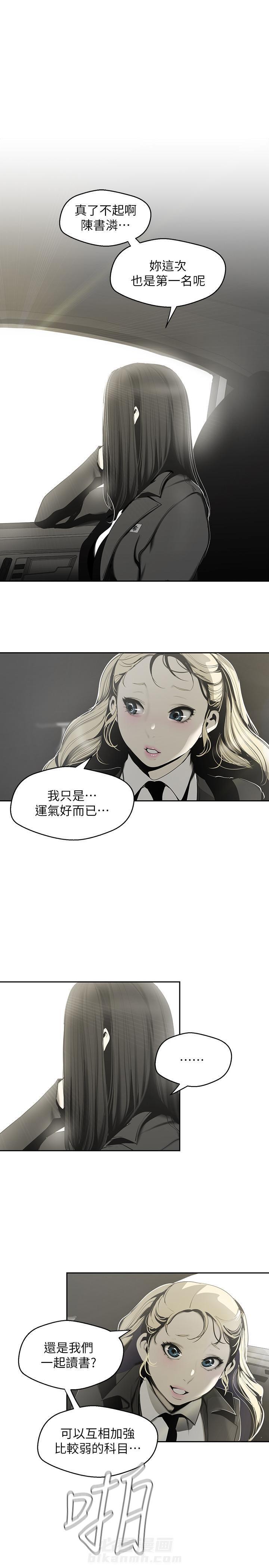 绝望列车漫画第一季免费看漫画,第63章：载你一程6图