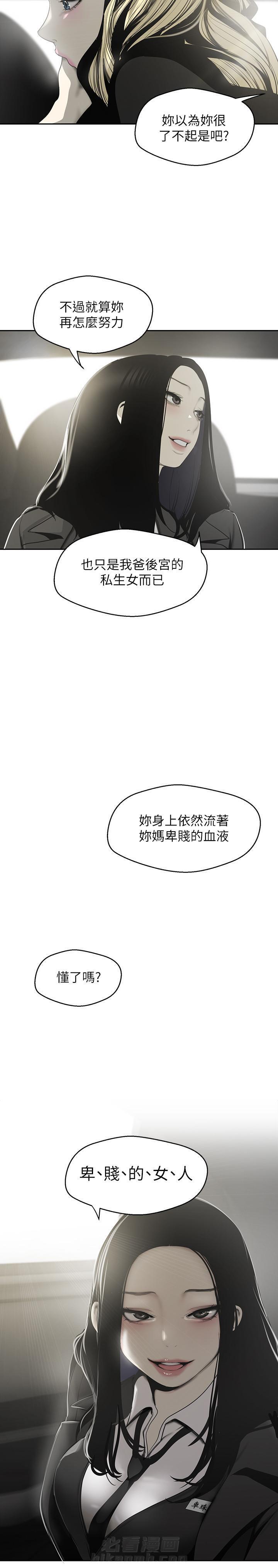 绝望列车漫画第二季有多少话漫画,第72章：爽快7图