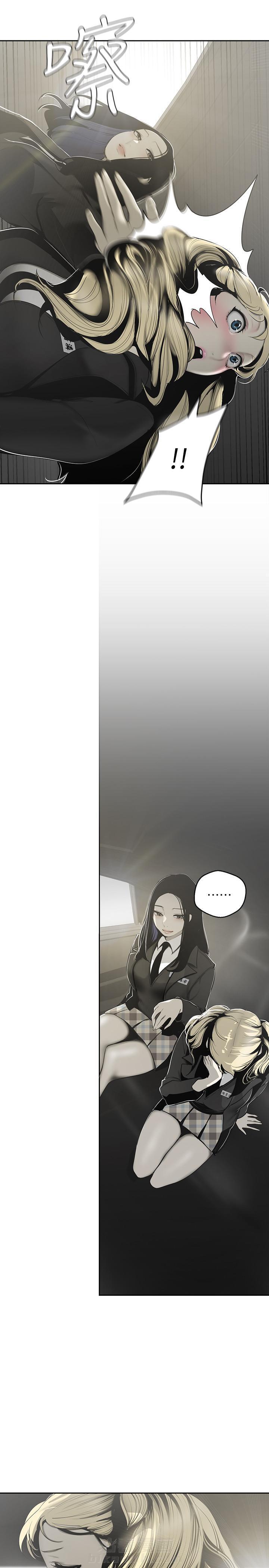 绝望教室漫画,第68章：醉酒6图