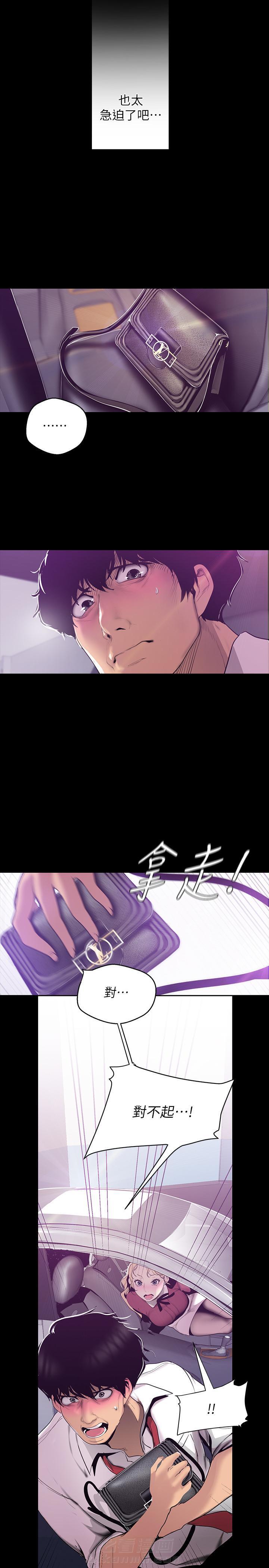 绝望列车漫画第一季免费看漫画,第86章：烟花1图