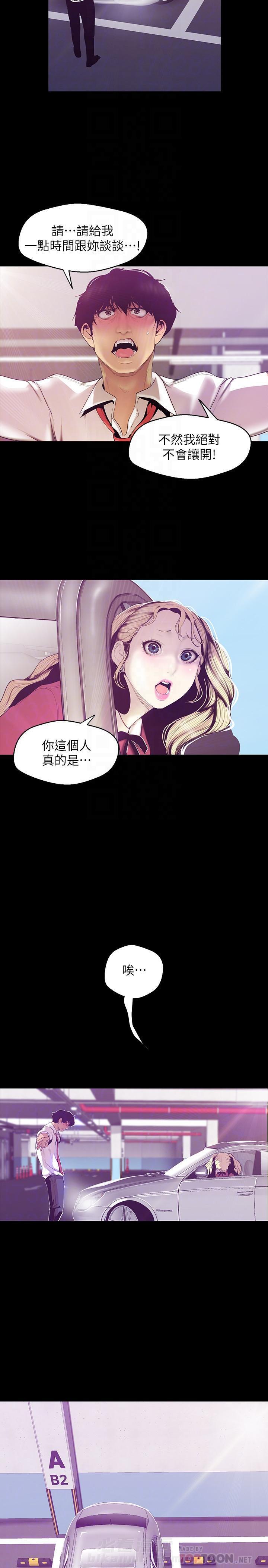 绝望列车漫画第一季免费看漫画,第75章：我也喜欢7图