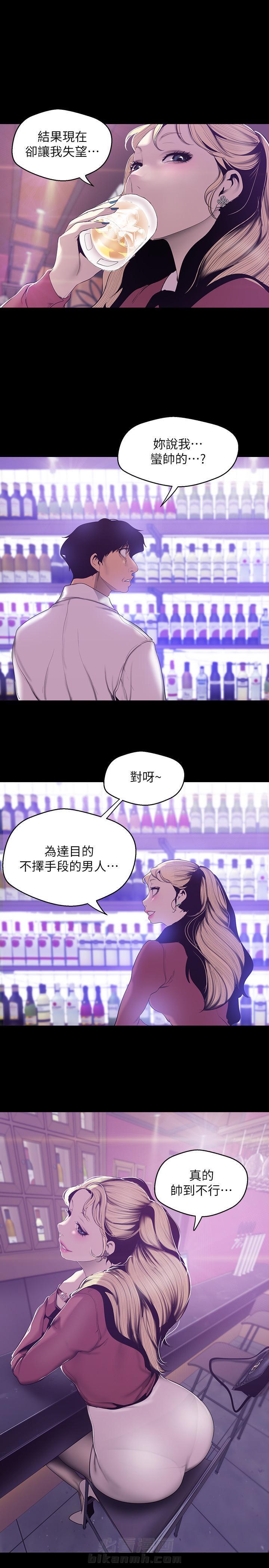 绝望列车漫画第二季有多少话漫画,第87章：第一次1图