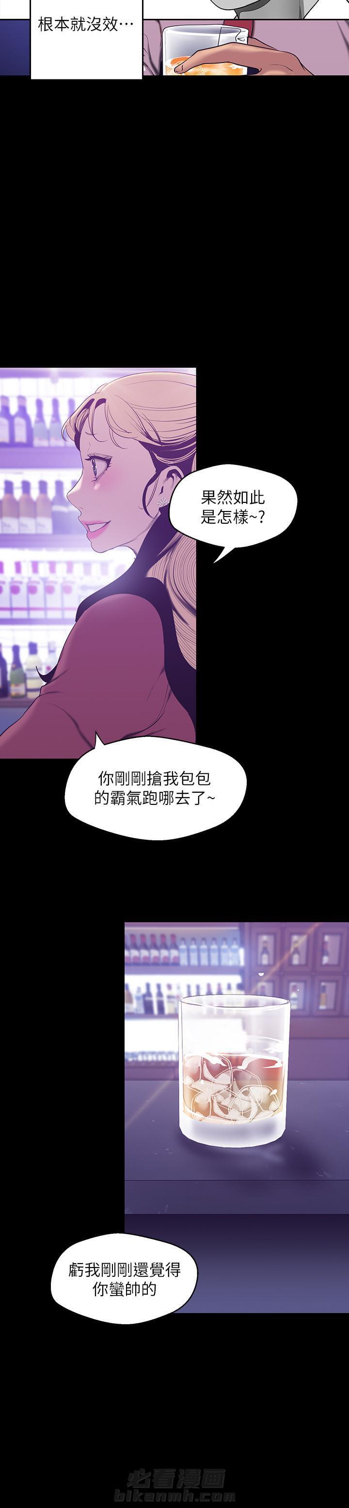 绝望教室漫画,第83章：海滩8图