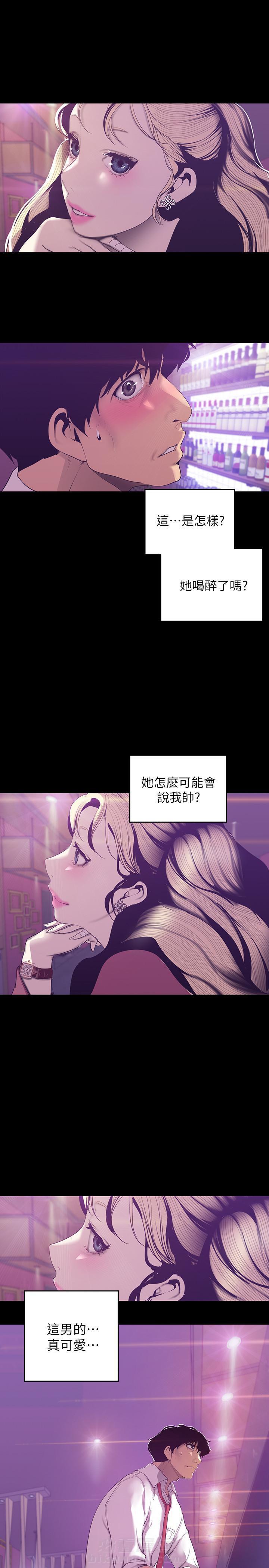 绝望教室漫画,第91章：教学1图