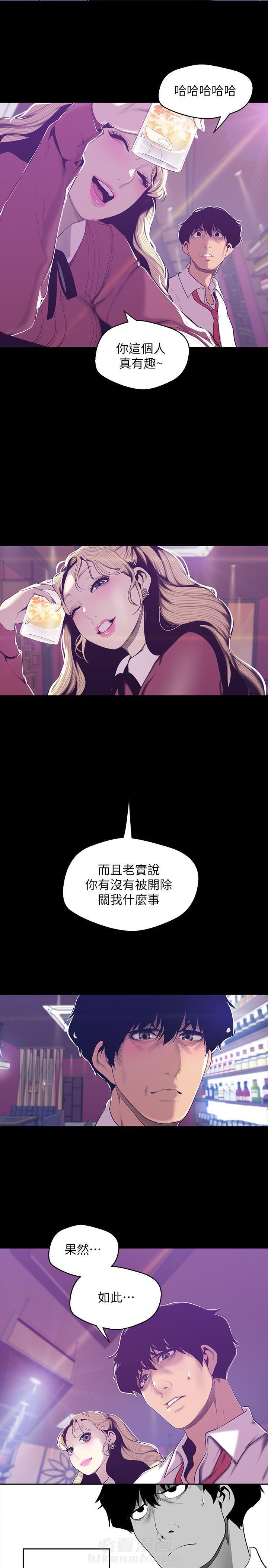 绝望列车漫画第一季免费看漫画,第79章：危机对策7图