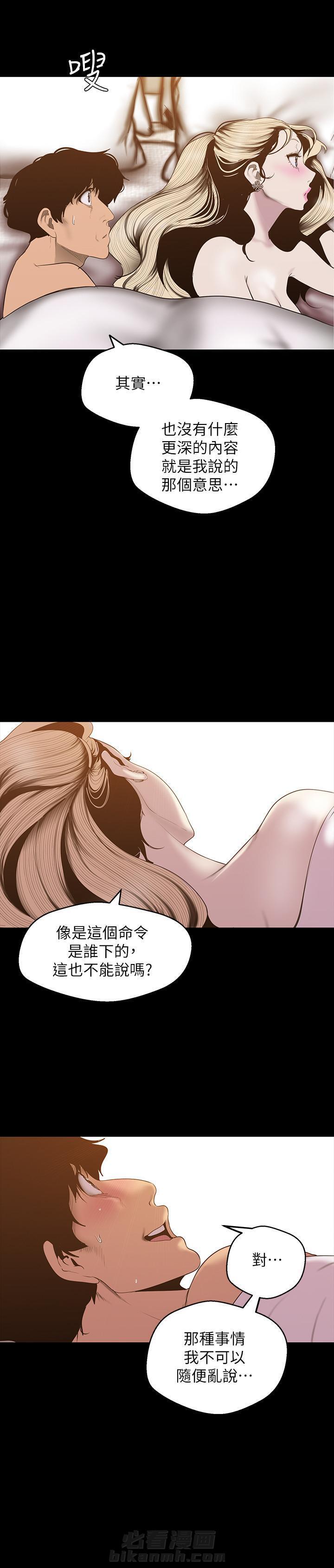 绝望列车漫画第一季免费看漫画,第85章：气氛1图