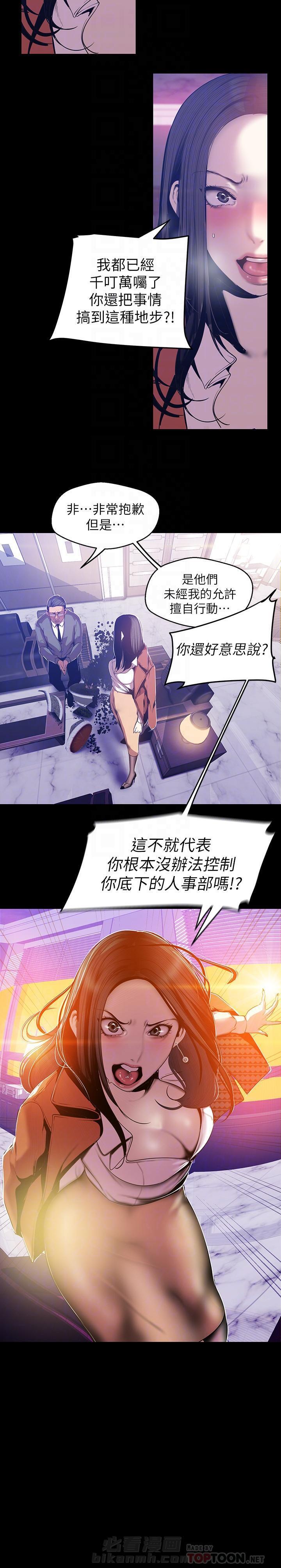 绝望列车漫画第一季免费看漫画,第95章：各自的努力1图