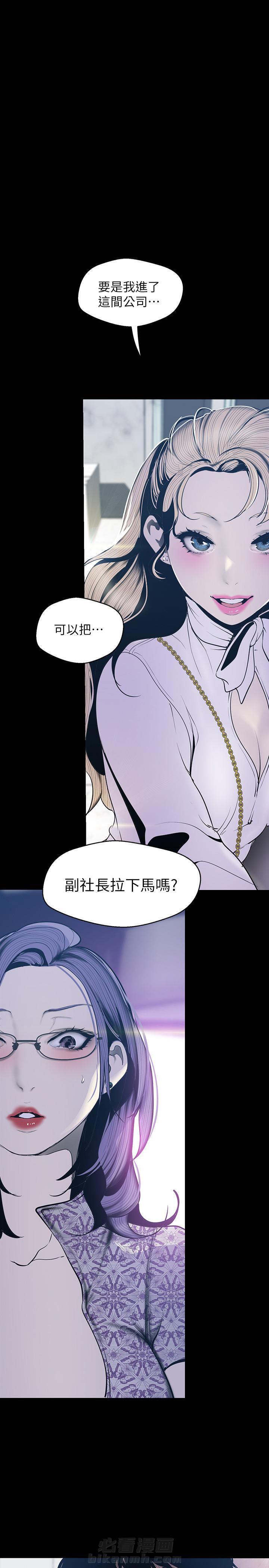独特嗜好漫画漫画,第12章：帮忙7图