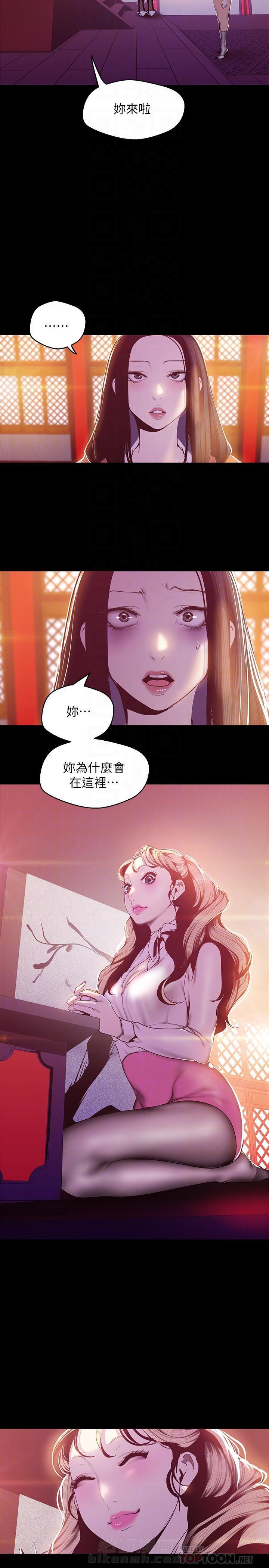 绝望列车漫画第一季免费看漫画,第96章：插足1图