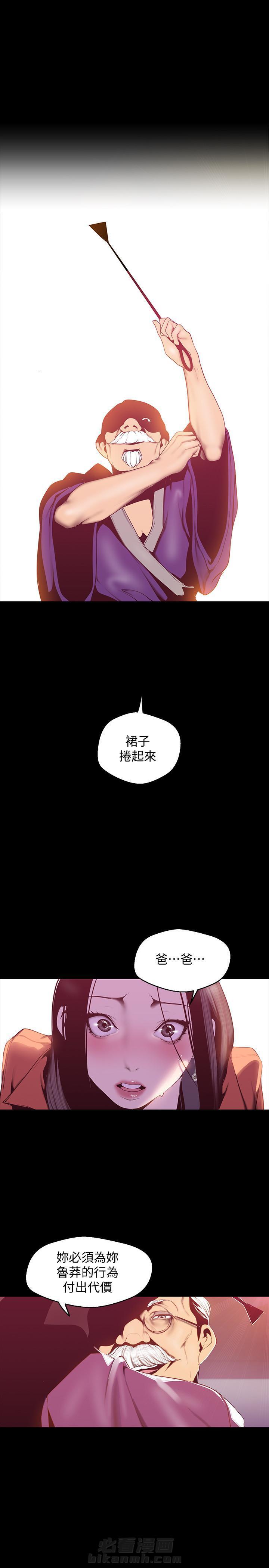 绝望教室漫画,第82章：与众不同8图