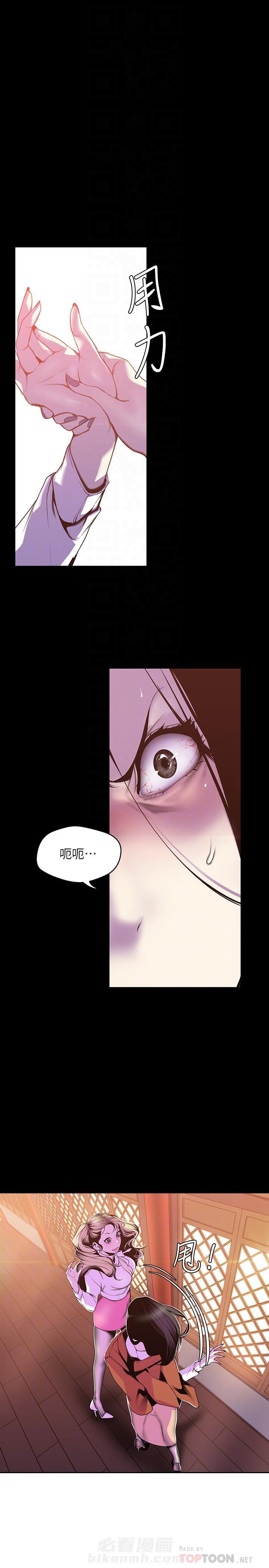 独特嗜好漫画漫画,第12章：帮忙7图