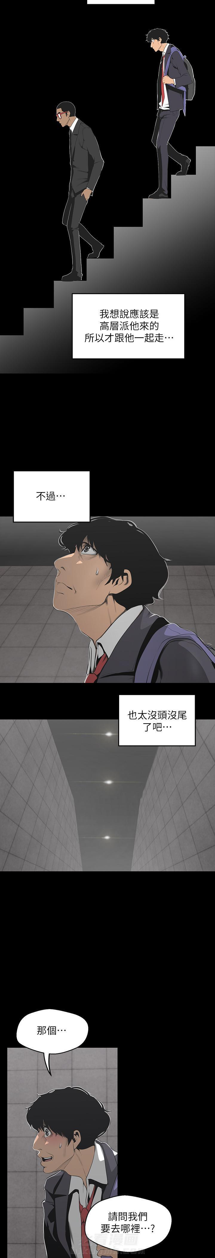 绝望列车漫画第一季免费看漫画,第88章：循序渐进1图