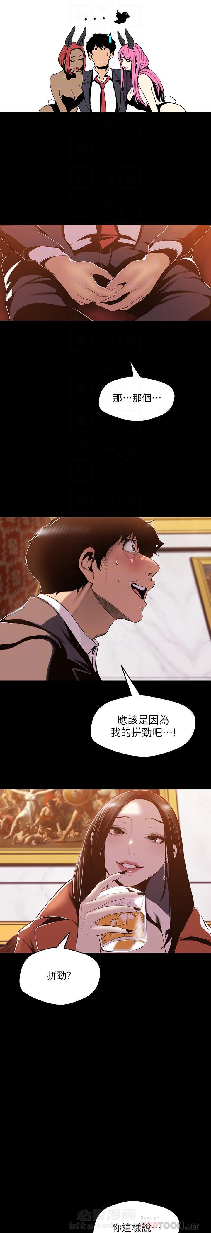 绝望列车漫画第二季有多少话漫画,第111章：东躲西藏3图