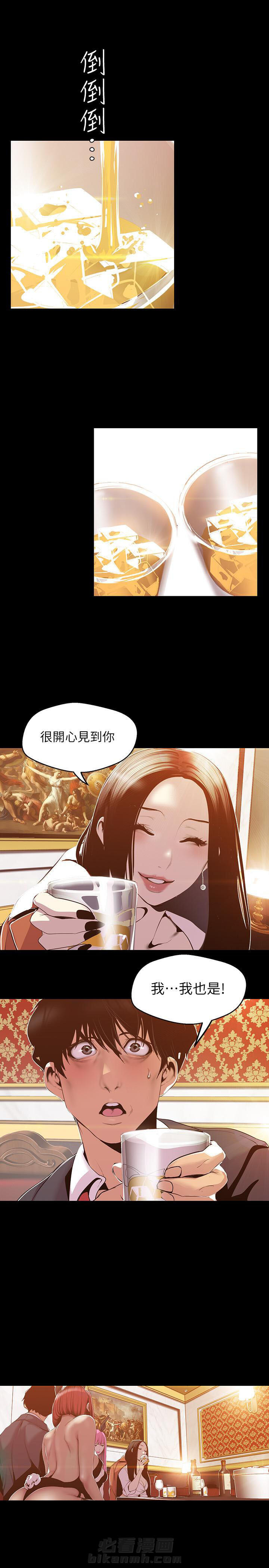 绝望教室漫画,第97章：生气1图