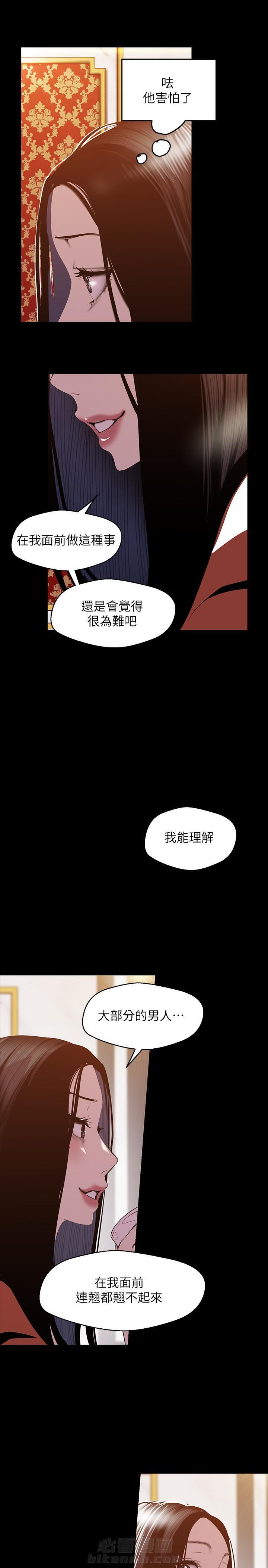 绝望教室漫画,第107章：遮遮掩掩2图