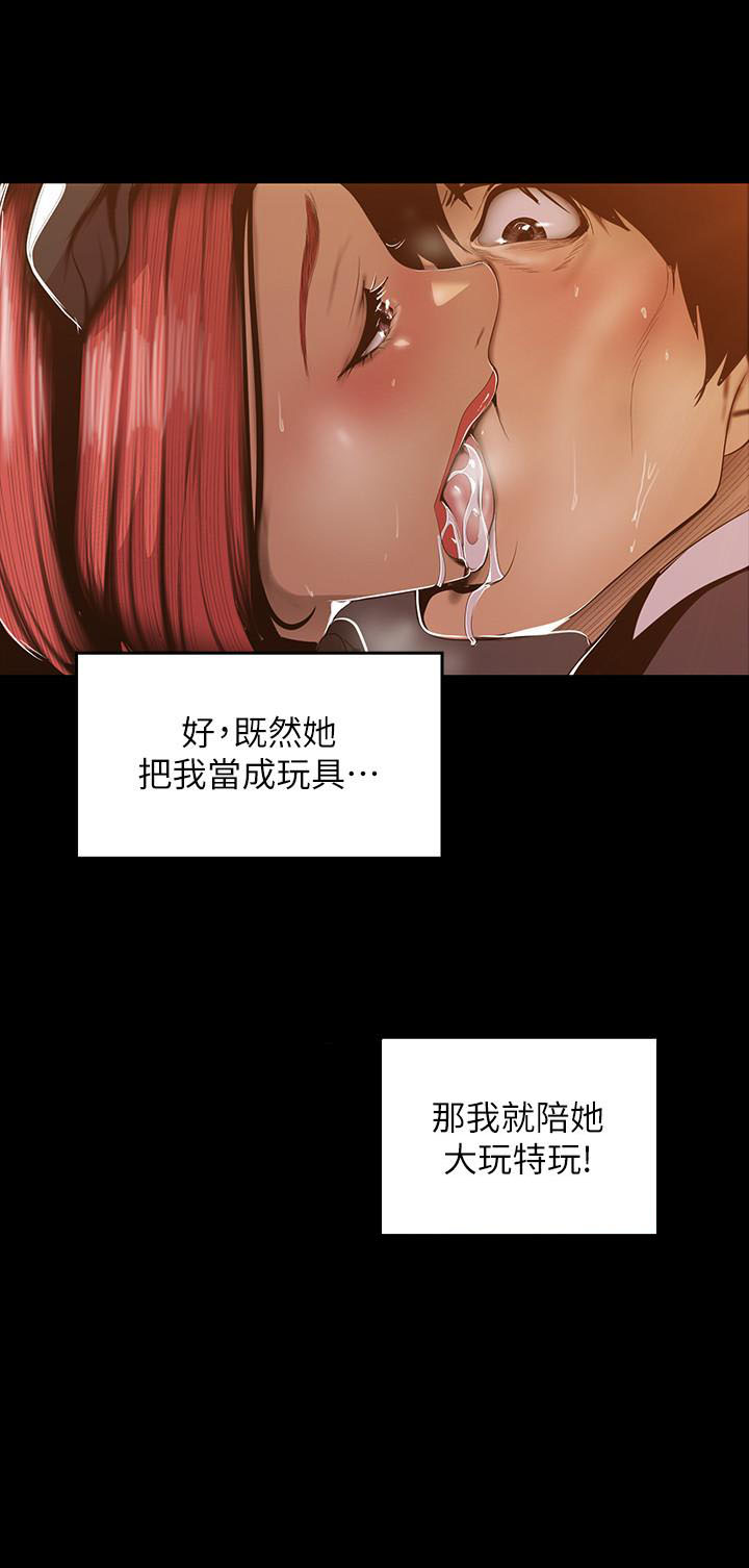 绝望列车漫画第二季有多少话漫画,第115章：一起去吃烤肉吧!3图